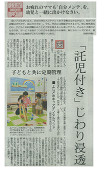 南日本新聞（2012年9月21日）で紹介されました